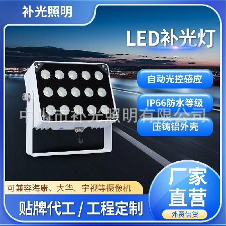新款監(jiān)控LED補(bǔ)光燈閃光燈道路卡口車牌識(shí)別測(cè)速違章抓拍智能交通