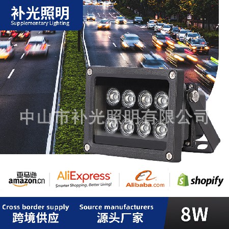 跨境批發(fā)8W紅外LED補(bǔ)光燈 安防監(jiān)控?cái)z像頭夜間光敏感應(yīng)戶外防水燈